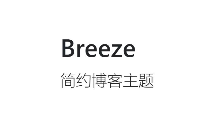 Breeze